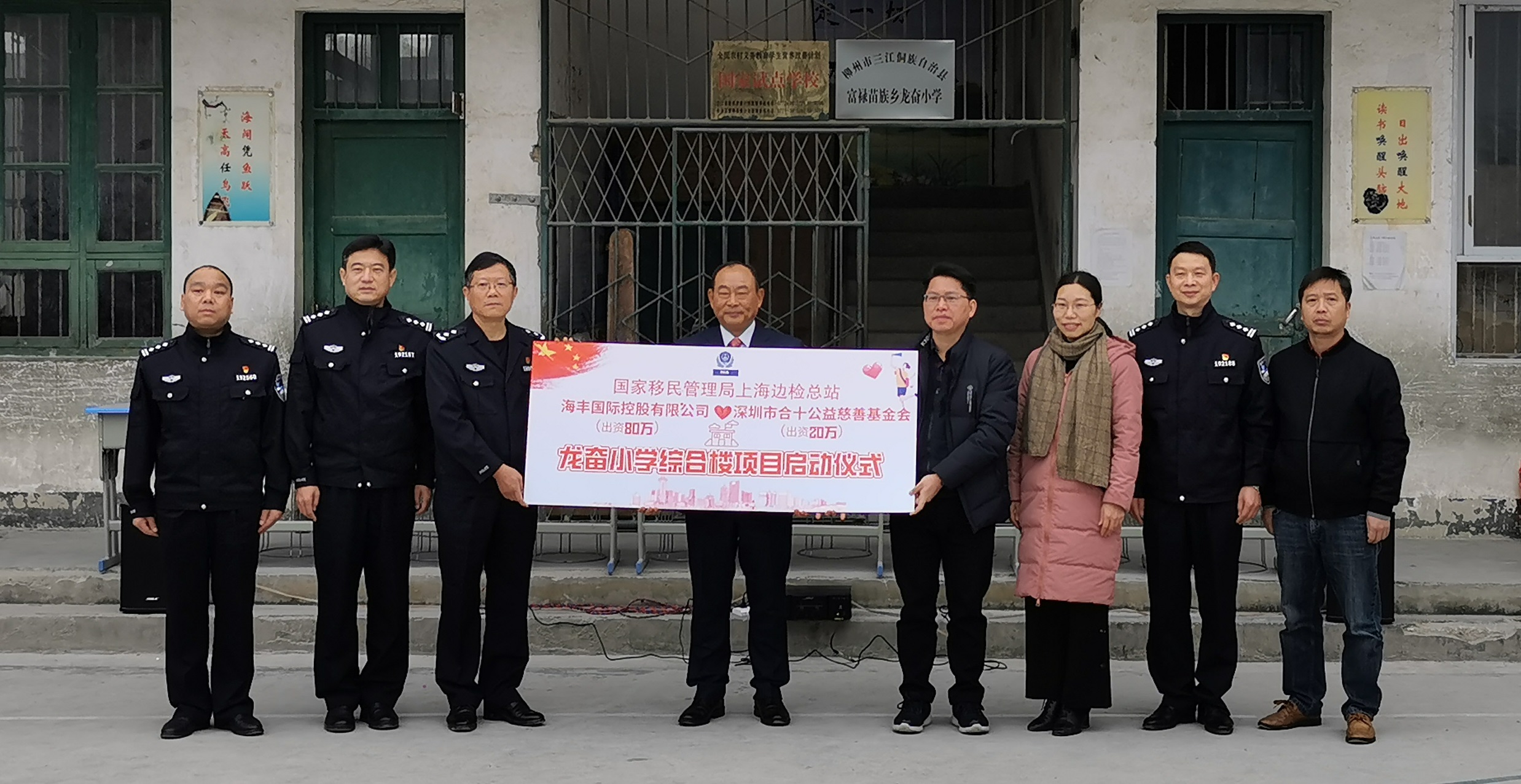 海豐國際扶貧援建龍奮小學綜合教學樓項目啟動儀式1.jpg