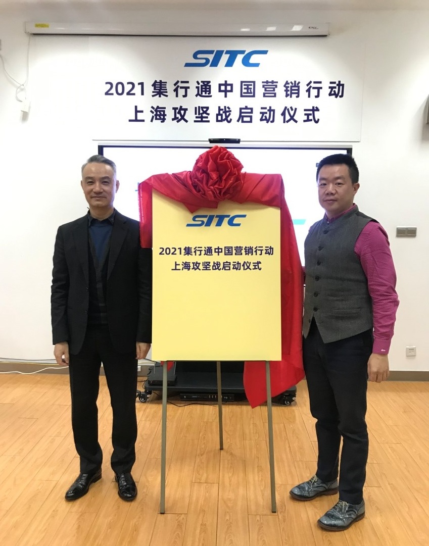 集行通中國營銷行動—上海攻堅戰啟動儀式順利舉行12.jpg