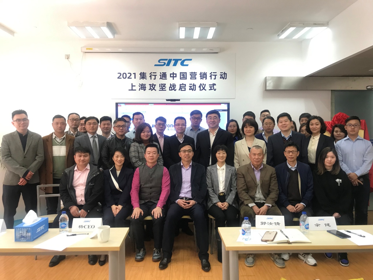 集行通中國營銷行動—上海攻堅戰啟動儀式順利舉行13.jpg