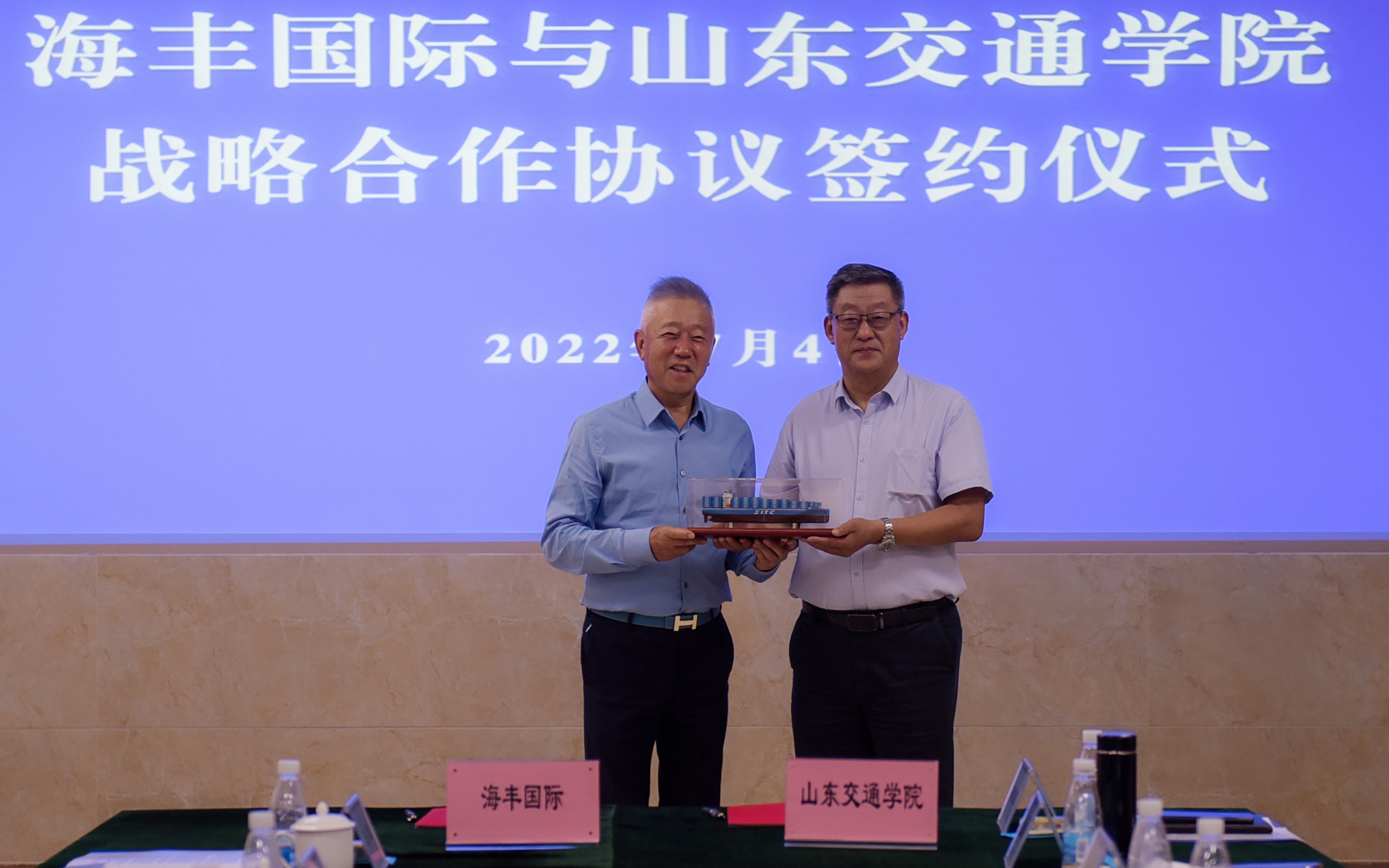 海豐國際與山東交通學院簽署校企合作協議1.jpg