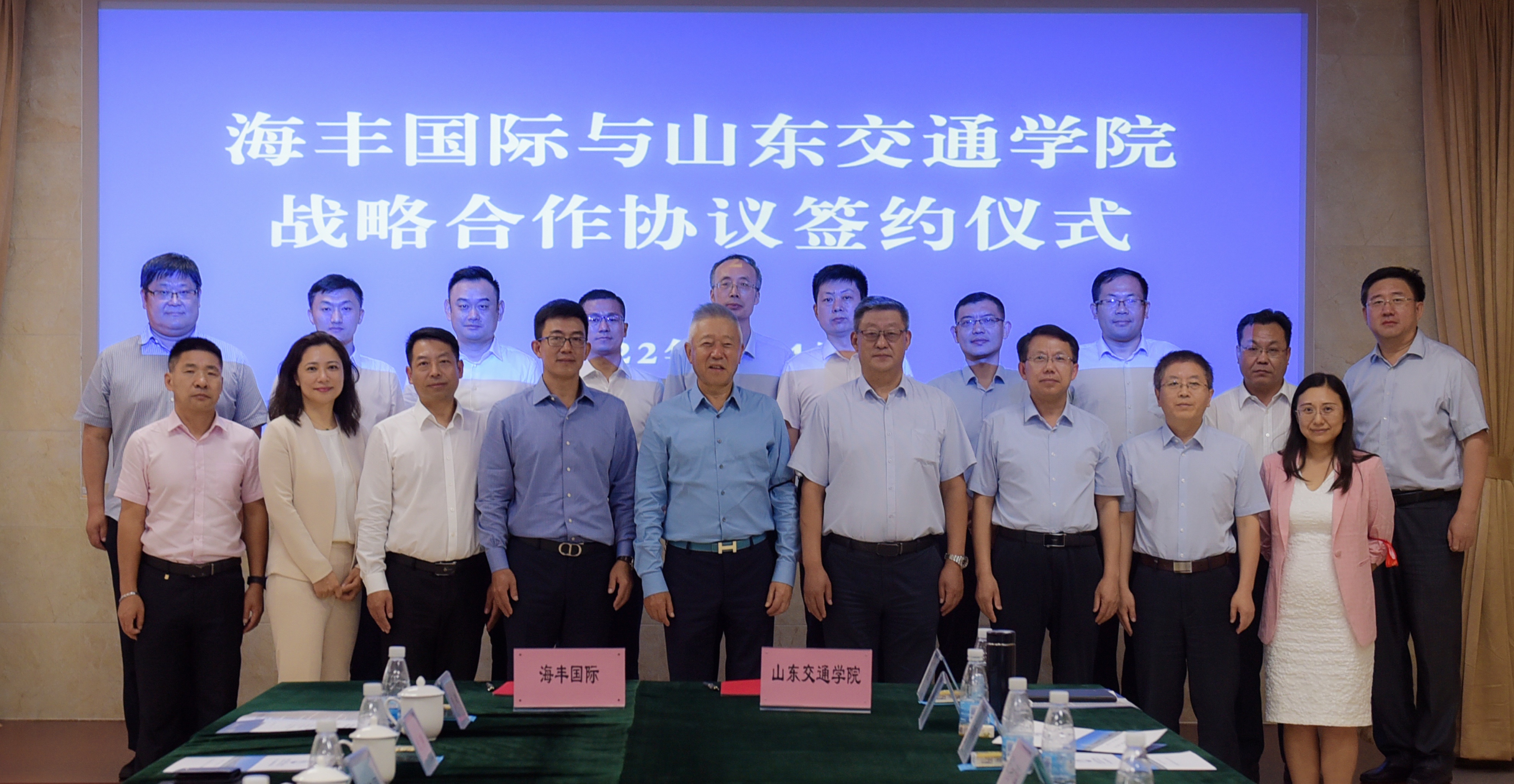 海豐國際與山東交通學院簽署校企合作協議3.jpg